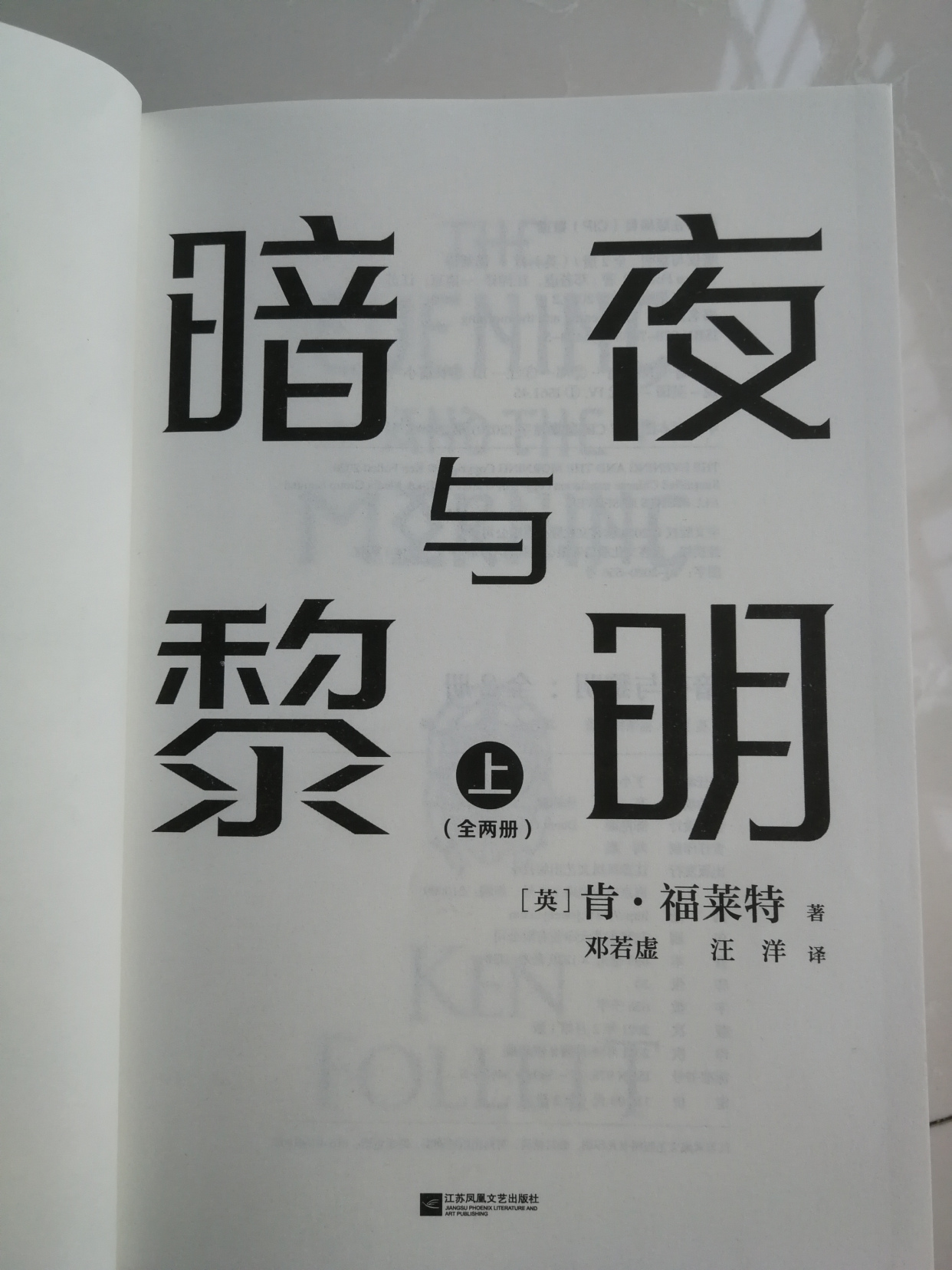 黑夜与黎明电影剧情「简介」 _晶羽科技