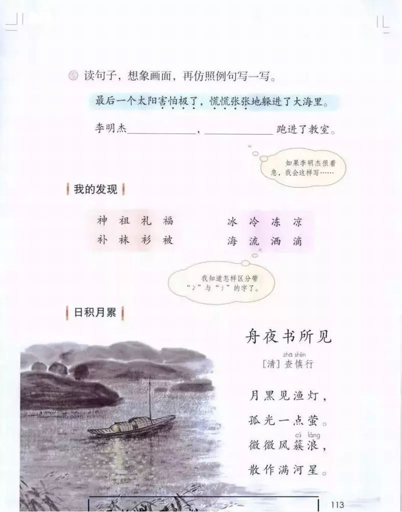 部编版1-6年级下册电子课本已更新！高清版，寒假预习抢先看