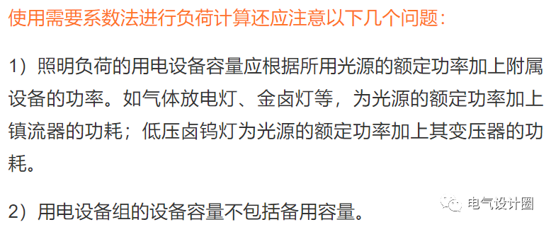 電力負荷怎么計算？幾分鐘帶你了解清楚，好東西，趕緊收藏