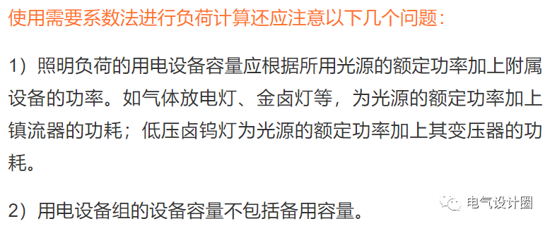 电力负荷怎么计算？几分钟带你了解清楚，好东西，赶紧收藏