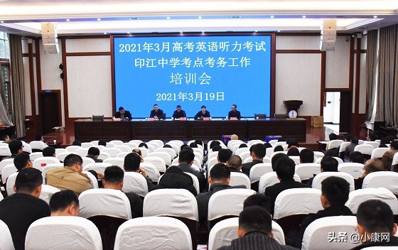 印江自治县3800余名2021高三学子第二次英语听力高考开考