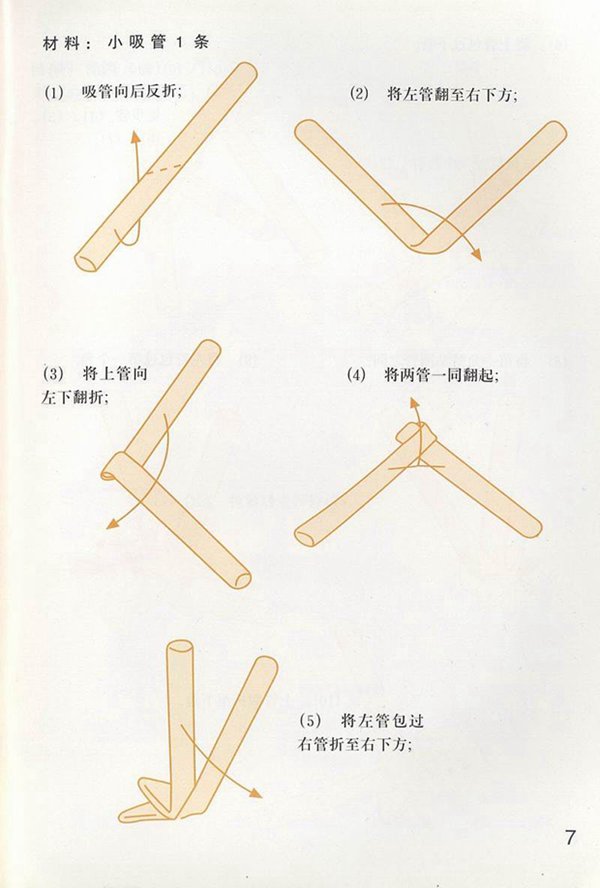 幸运星折纸步骤图图片