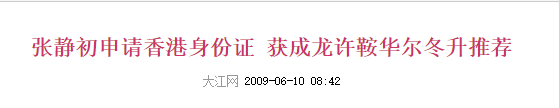 被侮辱被损害的张静初，和她背后的5位导演