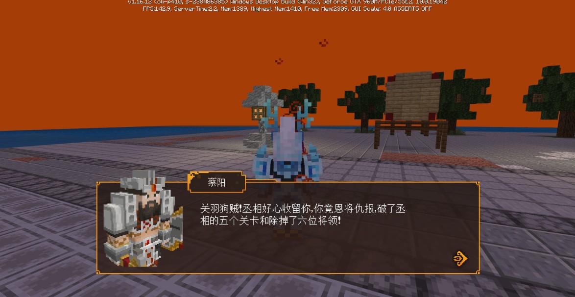 我的世界：如何与关羽过关斩将？全新冒险玩法大神攻略