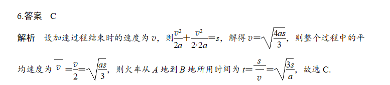 高中物理题根之一：《匀变速直线运动的规律》