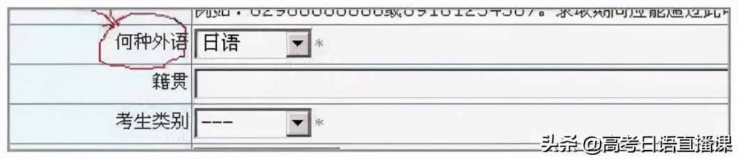 2021年高考时间公布！高考日语你需要知道的那些事都在这里