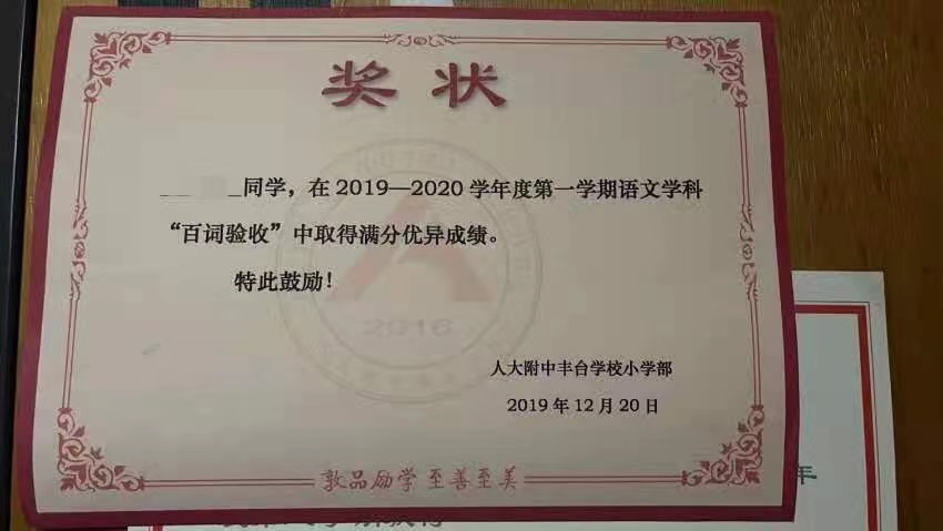 人大附中丰台学校10岁男生跑步时猝死：曾因短跑不及格被批，家长称其“为跑快点脱了外套”