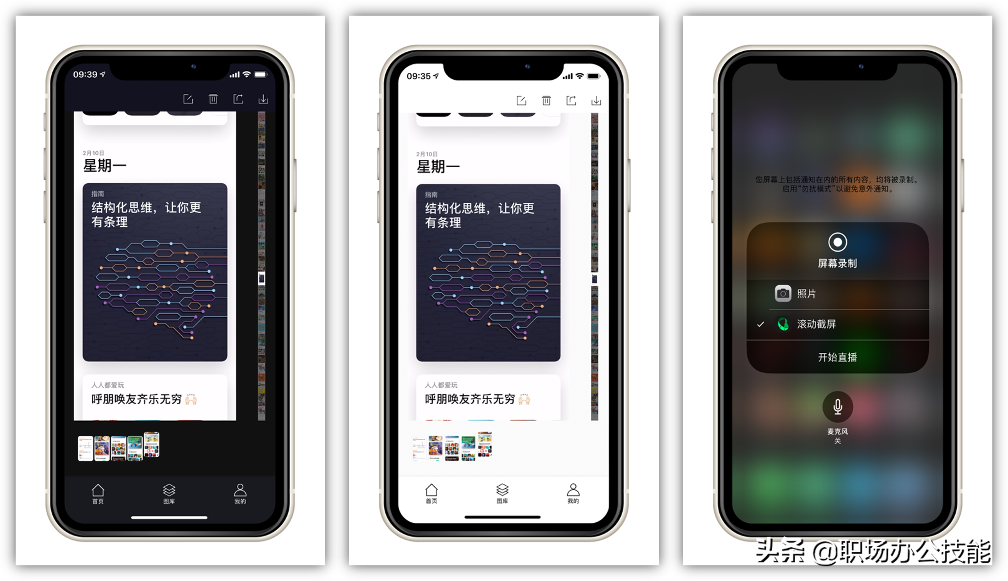 滚动的天空世界杯倒放通关视频(iOS近期值得体验的12款神仙App，我真是爱了)