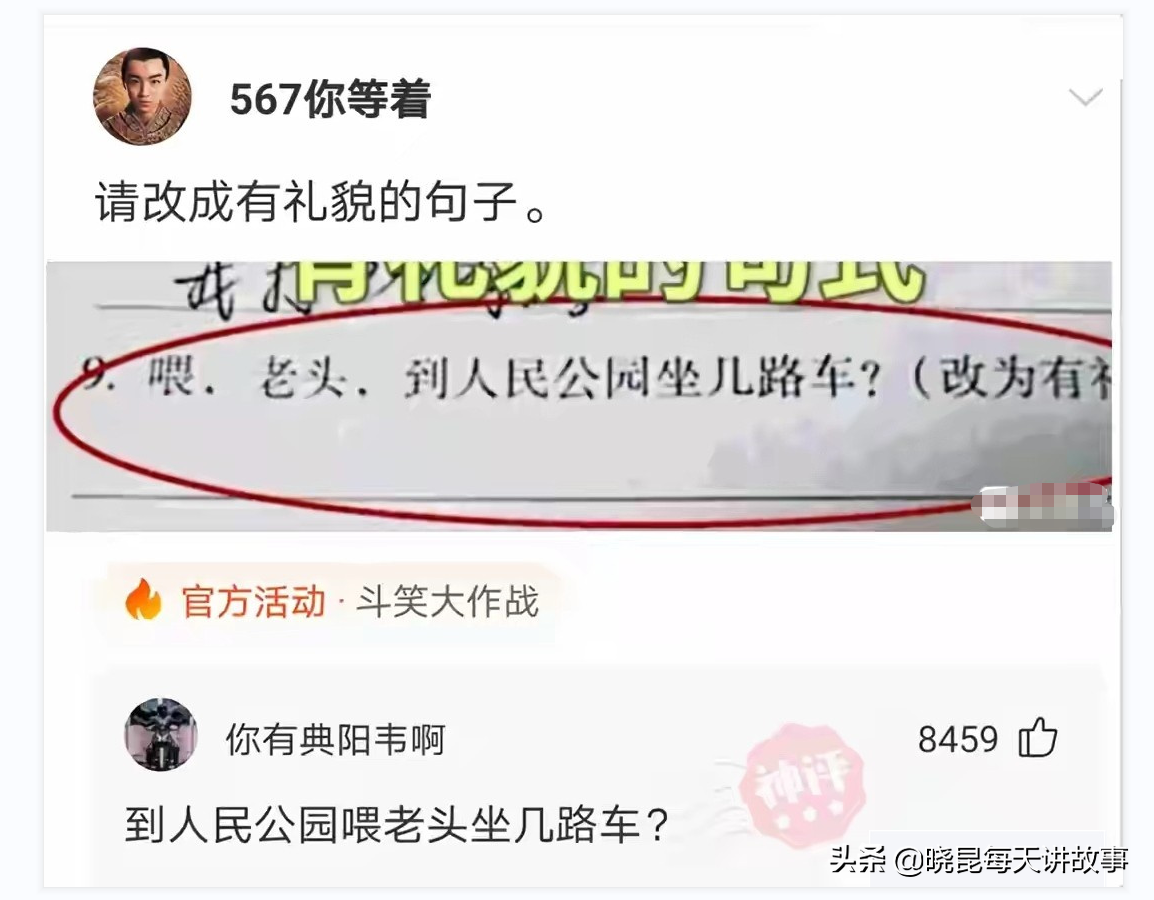 神回复：为什么月经叫做大姨妈？网友解释得明明白白，太有文化了