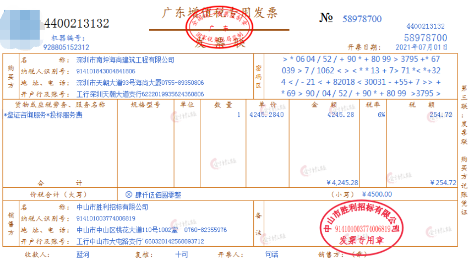 其实建筑行业会计真的不难进，73笔常见账务处理，轻松搞定