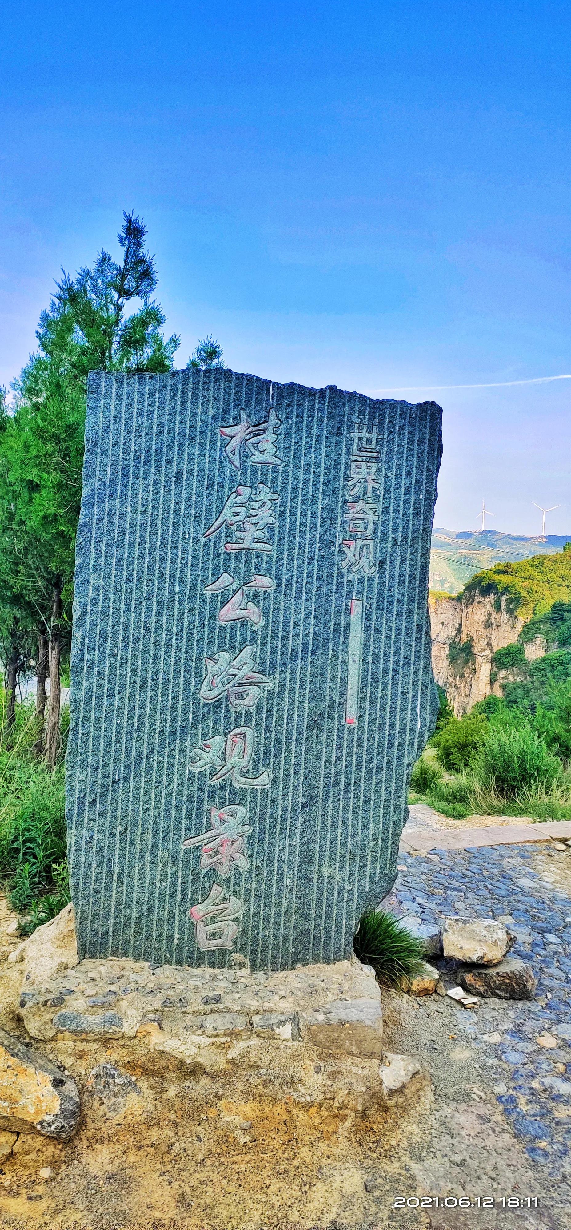 邯郸出发自驾游，山西平顺，河南林州简单两日游，风景如画