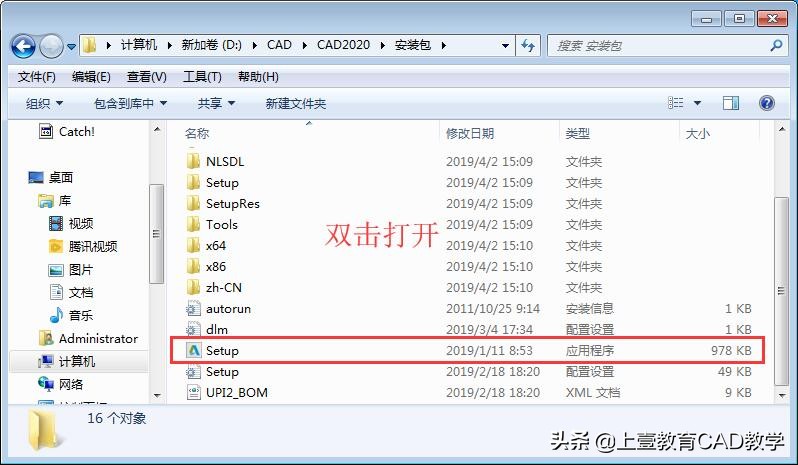 CAD2020安装教程（99%看过的人都会了）