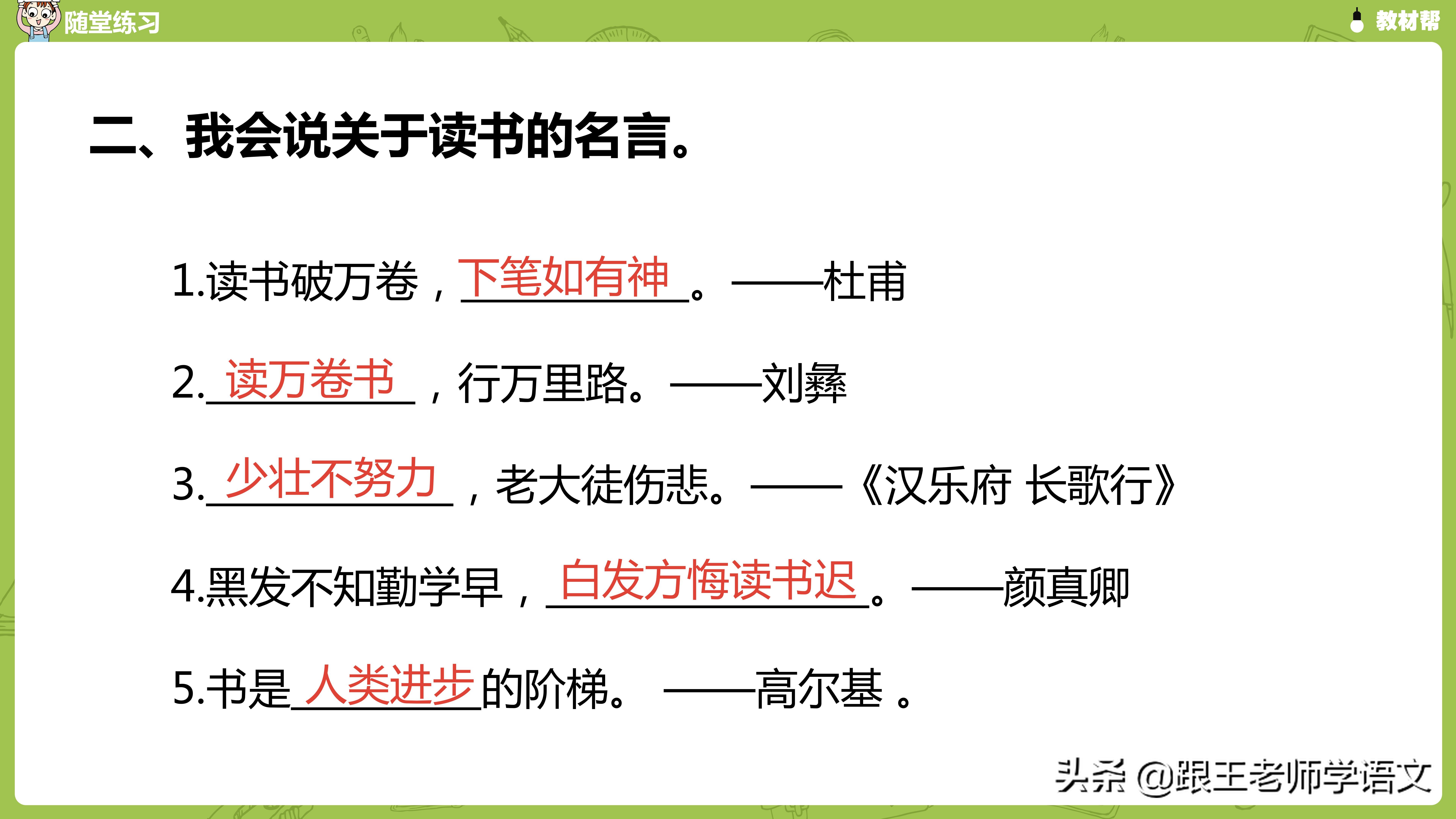 部编版四年级下册语文快乐读书吧《十万个为什么》知识点+图解