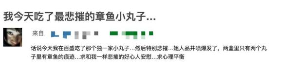 沒有章魚的章魚燒，只配叫小丸子