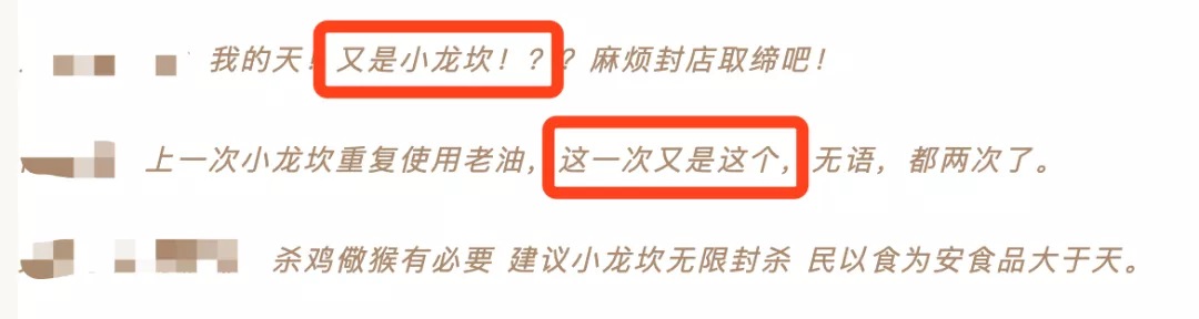 连上三年央视黑榜，一号难求！四川最没底线网红店，为何越骂越火