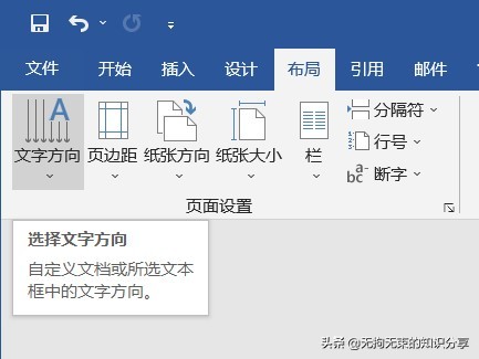 Word中如何设置文字环绕方式（选项卡操作指南）