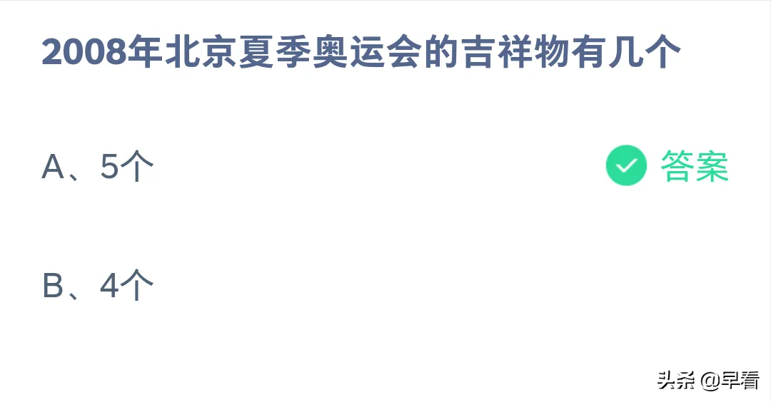 排球允许用脚踢球吗(蚂蚁庄园 08年北京夏季奥运会的吉祥物 在排球比赛中可以用脚踢球吗)