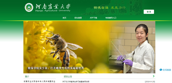 防控疫情——河南农业大学继教学院全力落实新冠肺炎疫情防控工作