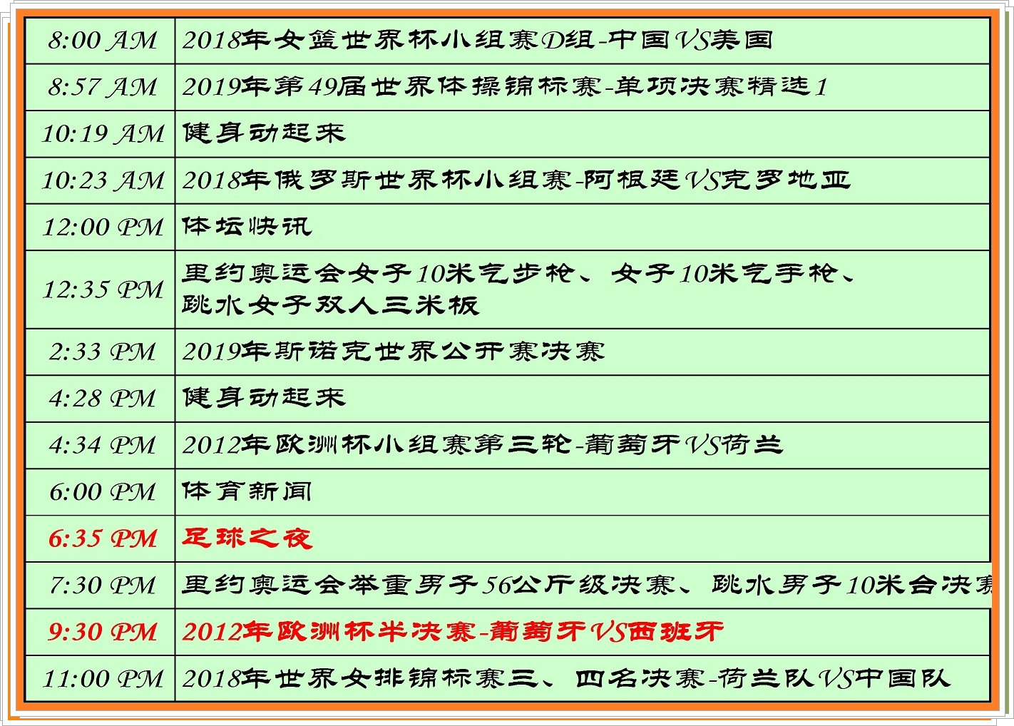 欧洲杯决赛录播时间表(周六央视晚间21:30：欧洲杯半决赛“双牙”120分钟外加点球大战)