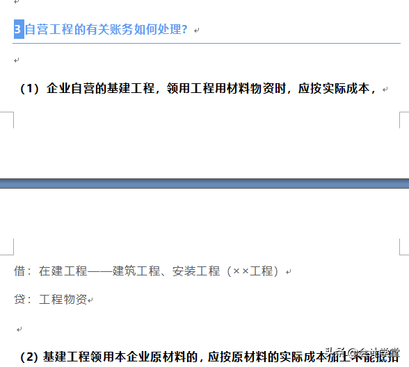 完美！会计分录大全，还有什么账能难倒你！很实用