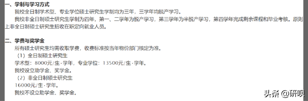南京艺术学院广播电视考研（622/886）经验分享