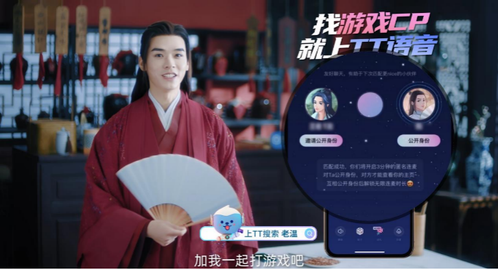 TT语音：重修圈层社交“断头路”