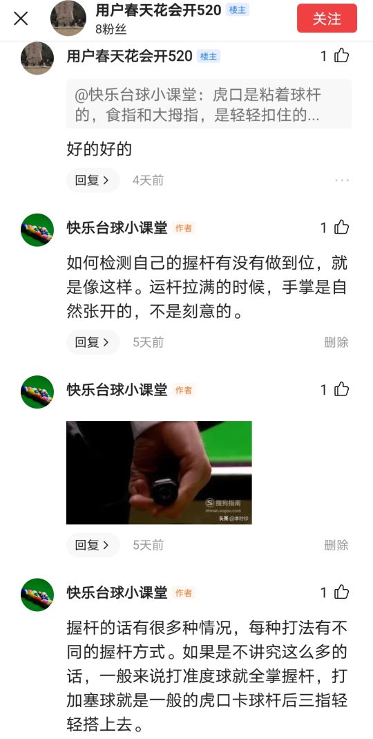 谁有好的台球教程视频推荐下(不要再为台球花冤枉钱啦)