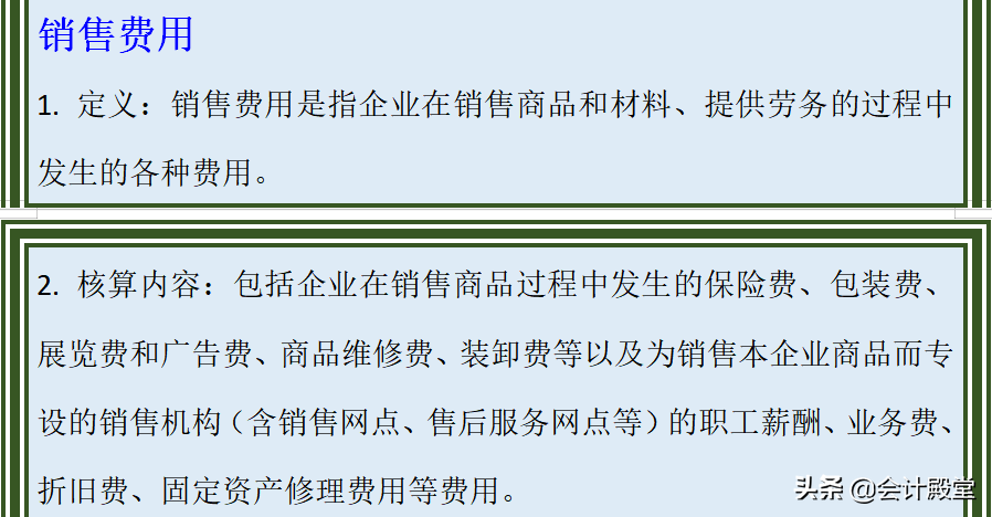 会计核算内容还弄不清楚？莫急，送你超全会计科目核算内容