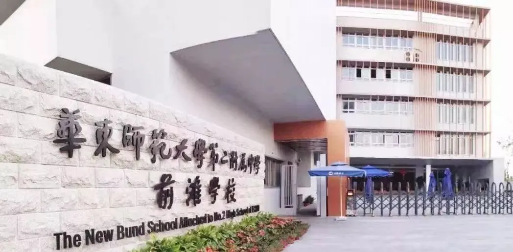 沪上最美10所公办&10所民办小学大PK，谁是魔都颜值担当？