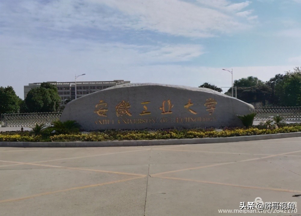 安徽各高校一级学科博士和硕士点