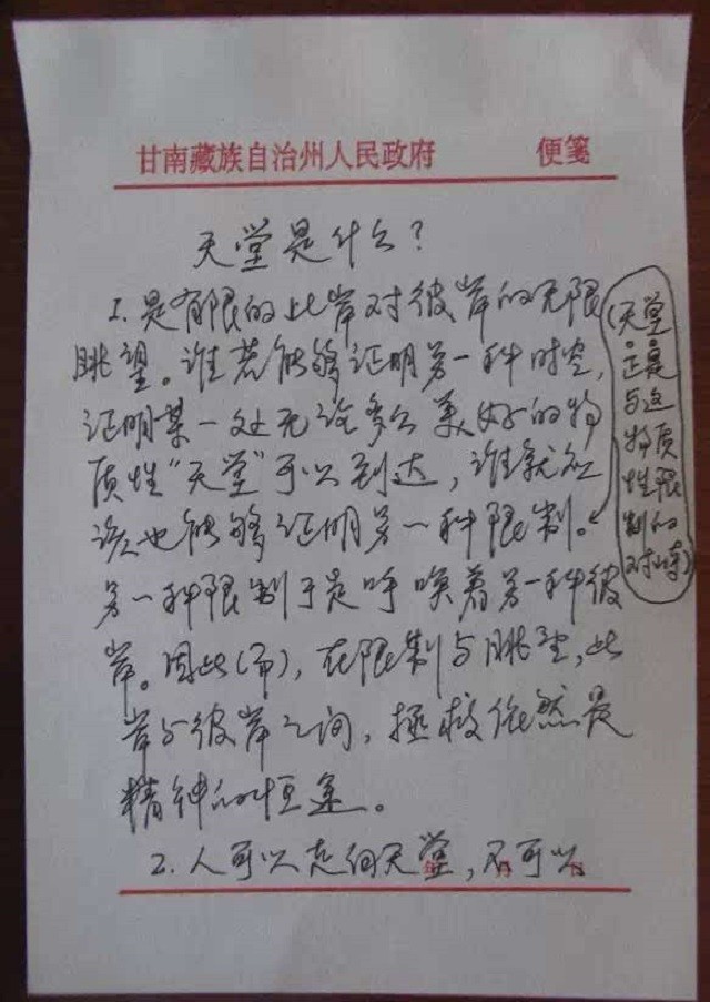 史铁生：21岁瘫痪，31岁执笔坚持写作28年，脑溢血去世，一生励志