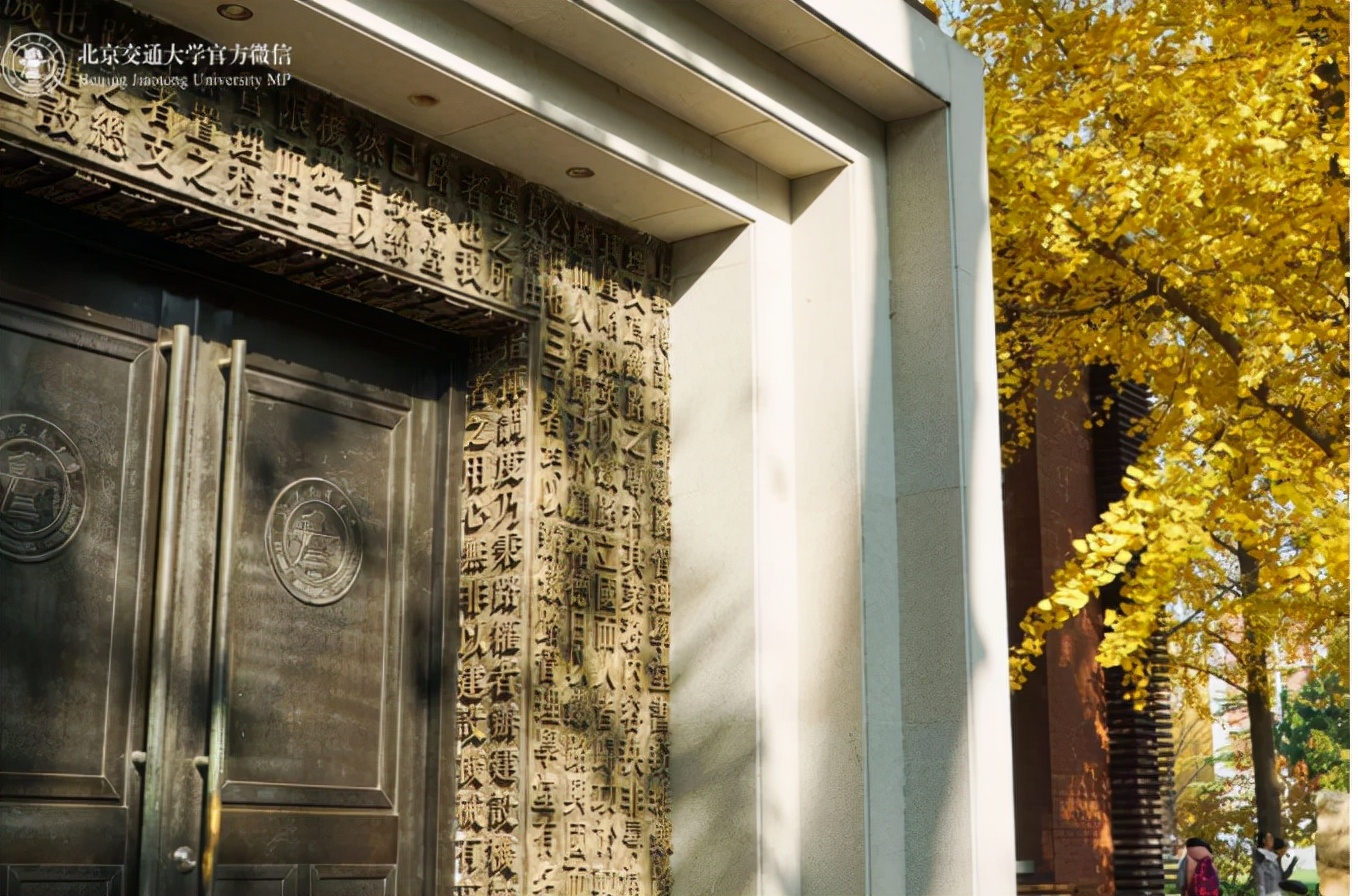 频频登上央视，霸榜全国第一！今天，北京交通大学迎来125岁生日！