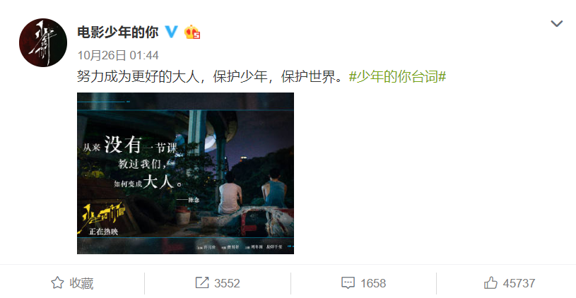 《少年的你》：霸凌周冬雨的那个校花，其实远比女主更可怜