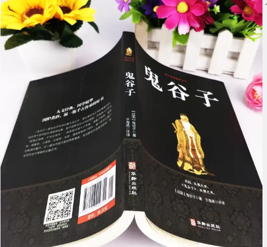 鬼谷子：遇到小人不要怕，用好四句话，做一个有“心计”的老实人