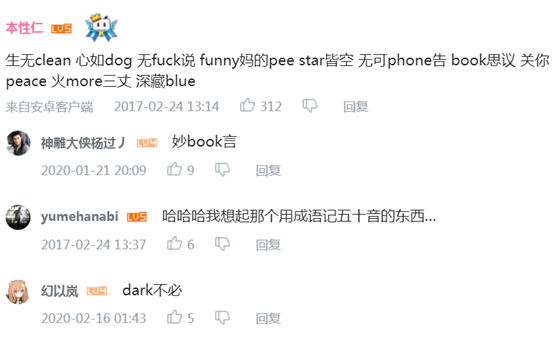 英语十级的学霸求助：“funny mud pee”是什么意思？