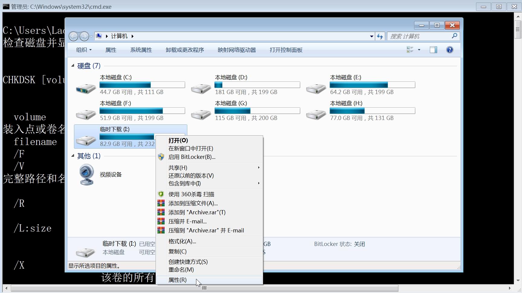 移动硬盘chkdsk无法修复（先学习2个dos命令）