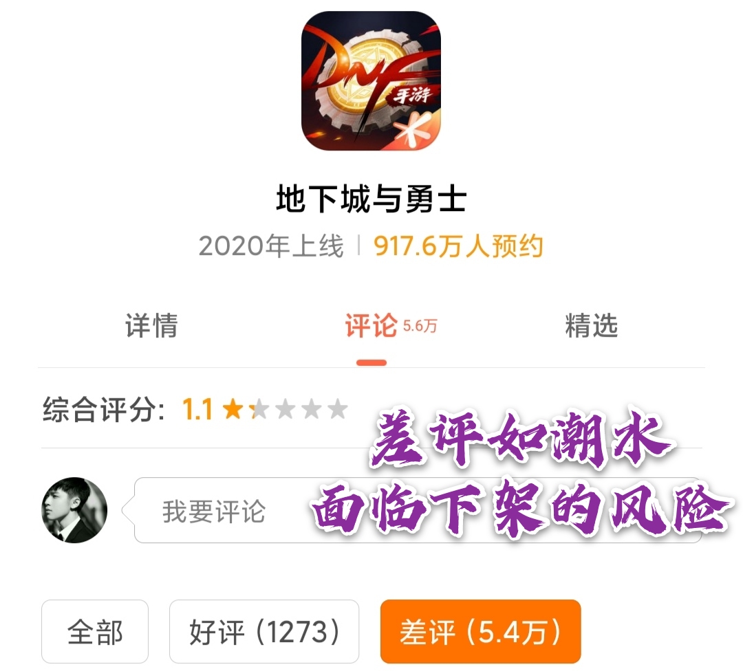 阿拉德之怒笑了，8月12日不仅没凉，还吸引了一大批DNF玩家入坑