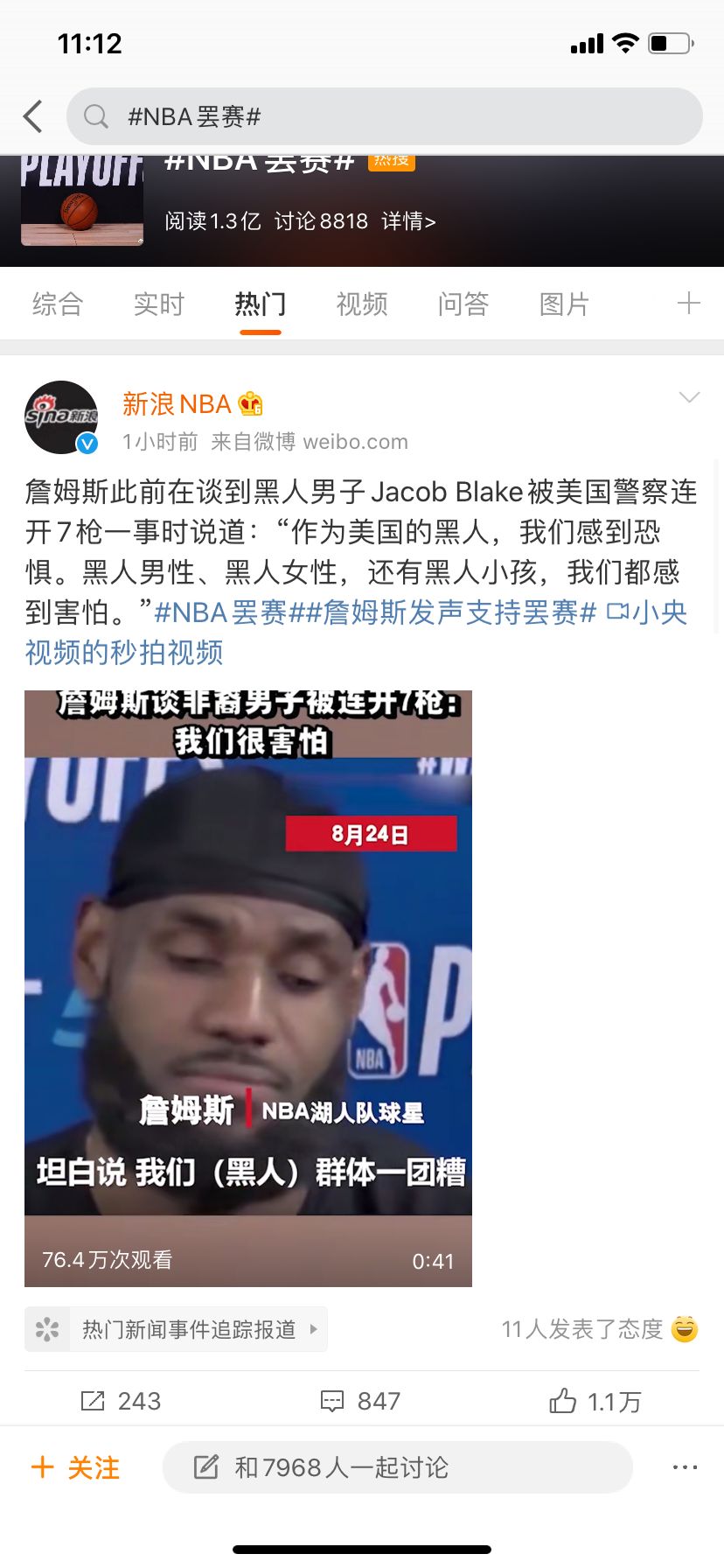 nba为什么罢赛 视频(NBA罢赛是何原因)