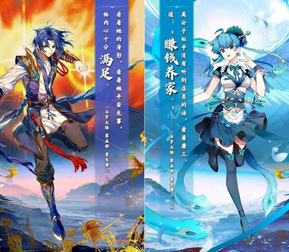 重生唐三:只因一句"美姐",唐三变成纯情少年,还直接哭了