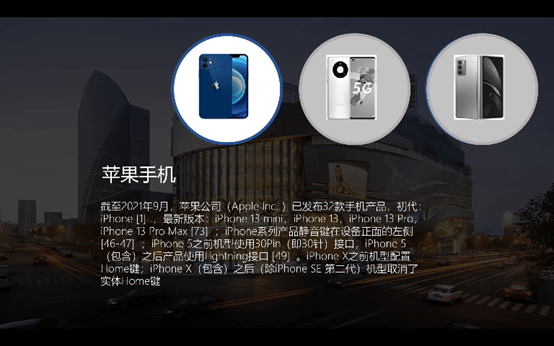 如何用PPT制作炫酷的产品介绍动画
