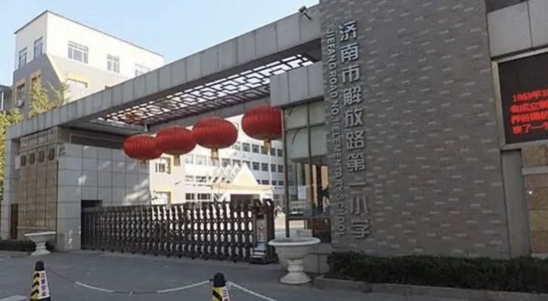 山东济南十所重点小学，有孩子上准备小学的家长必须关注