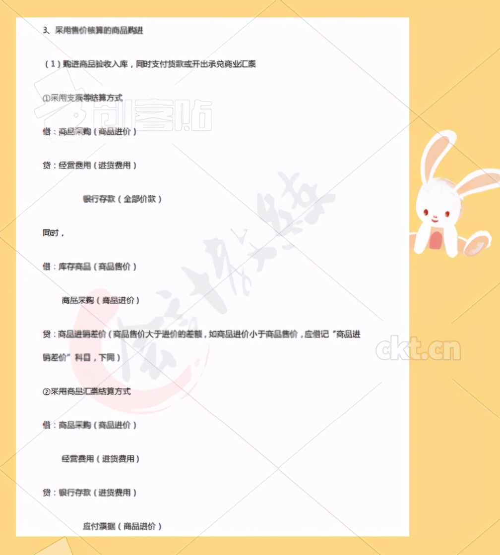 超全干货！2021最新版会计分录大全汇总，强烈推荐每个人收藏