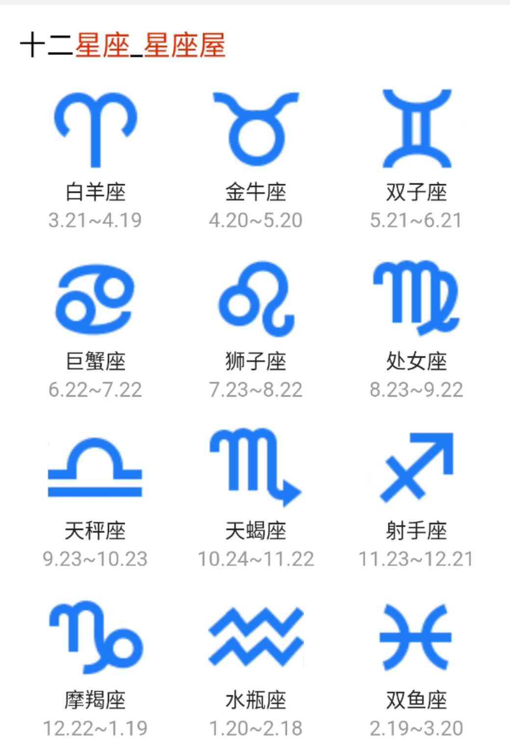 85年3月29是什么星座1985年3月29日阳历是多少 汽车时代网