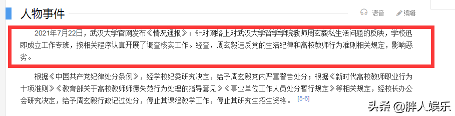 “金句女王”马薇薇：和出轨男恋爱，力挺吴亦凡，结局早注定了