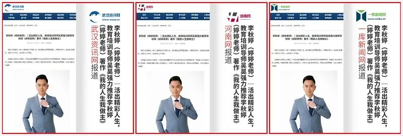 新时代直播界新星天才-婷婷老师.顶级演讲导师.亿万利益打造者