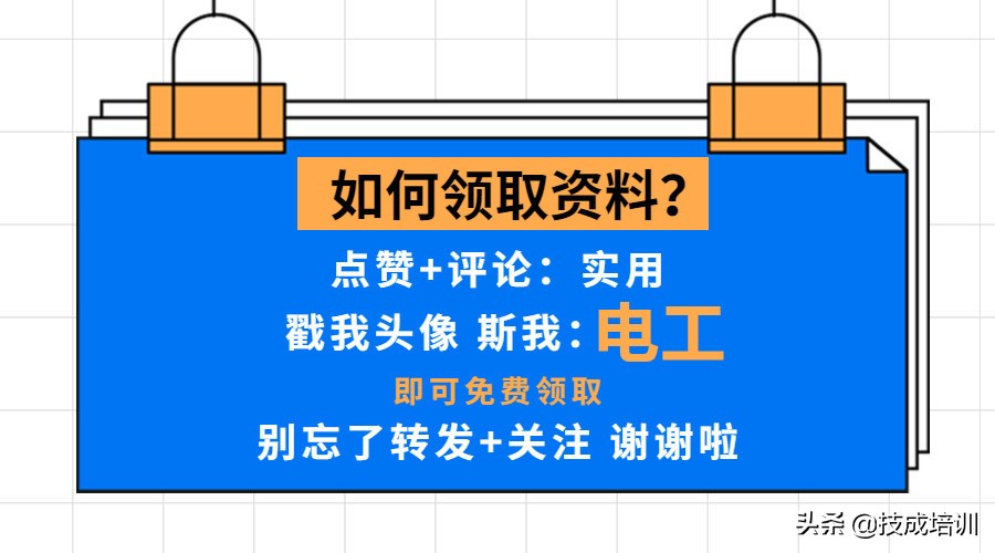 2021年电工初级考试题库完整版（内含答案），学会必过