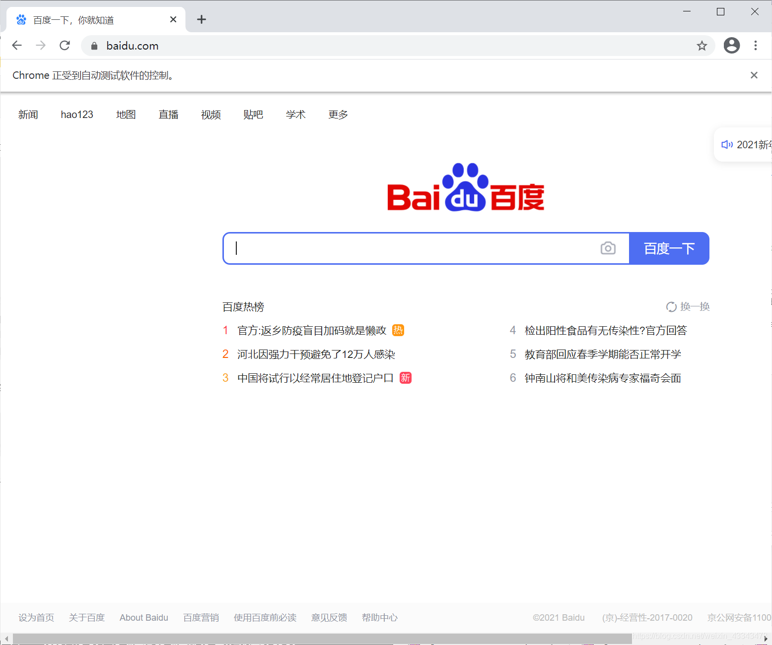 手把手教你編寫Python搶購腳本
