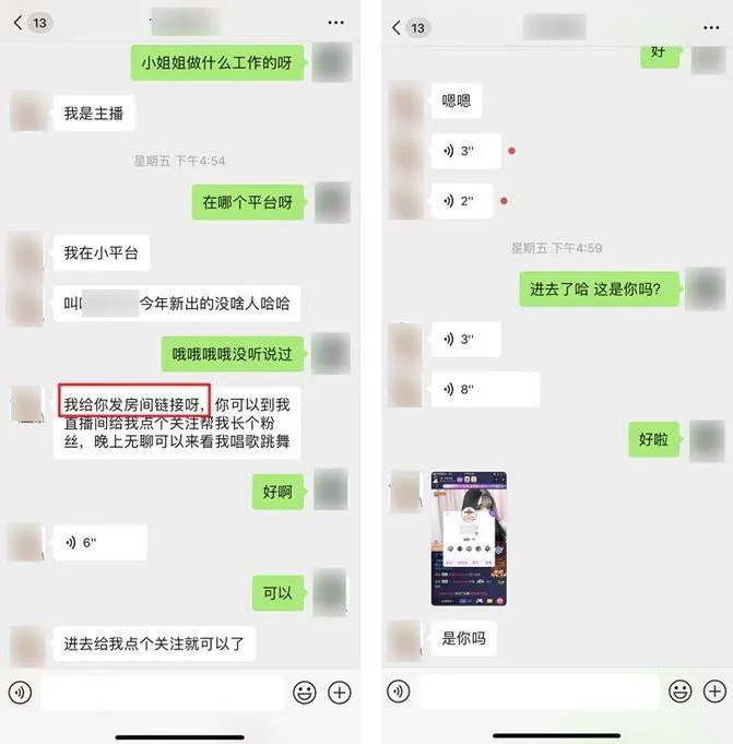 卧底“涉黄”app