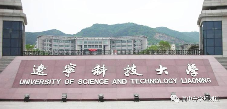 D54：辽宁省合并本科招生，但这些院校原在二本招生
