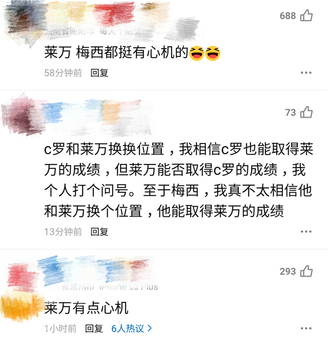 梅西没投你(C罗给梅西莱万投票太实在！两人全没投他，唱票后，C罗呆若木鸡)